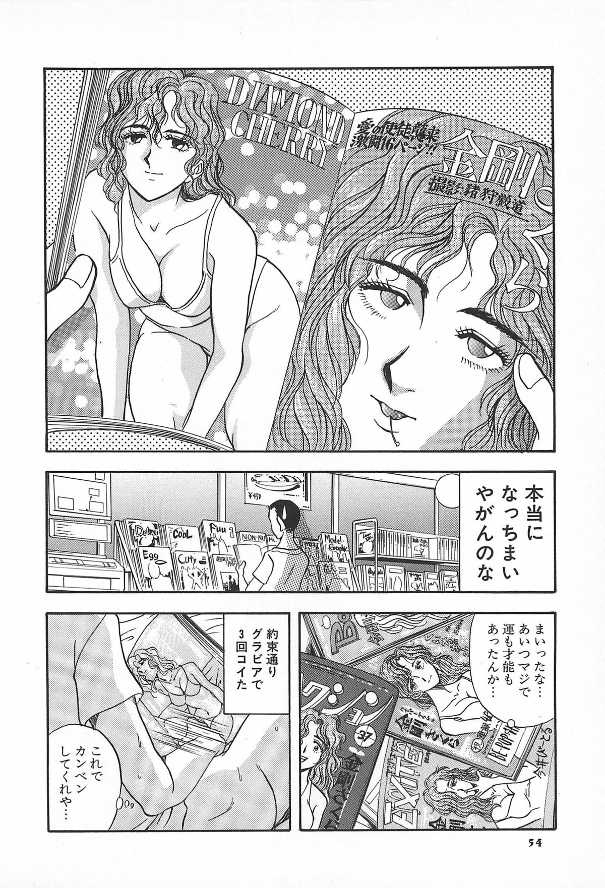 ORGAN-BOX - Page 58