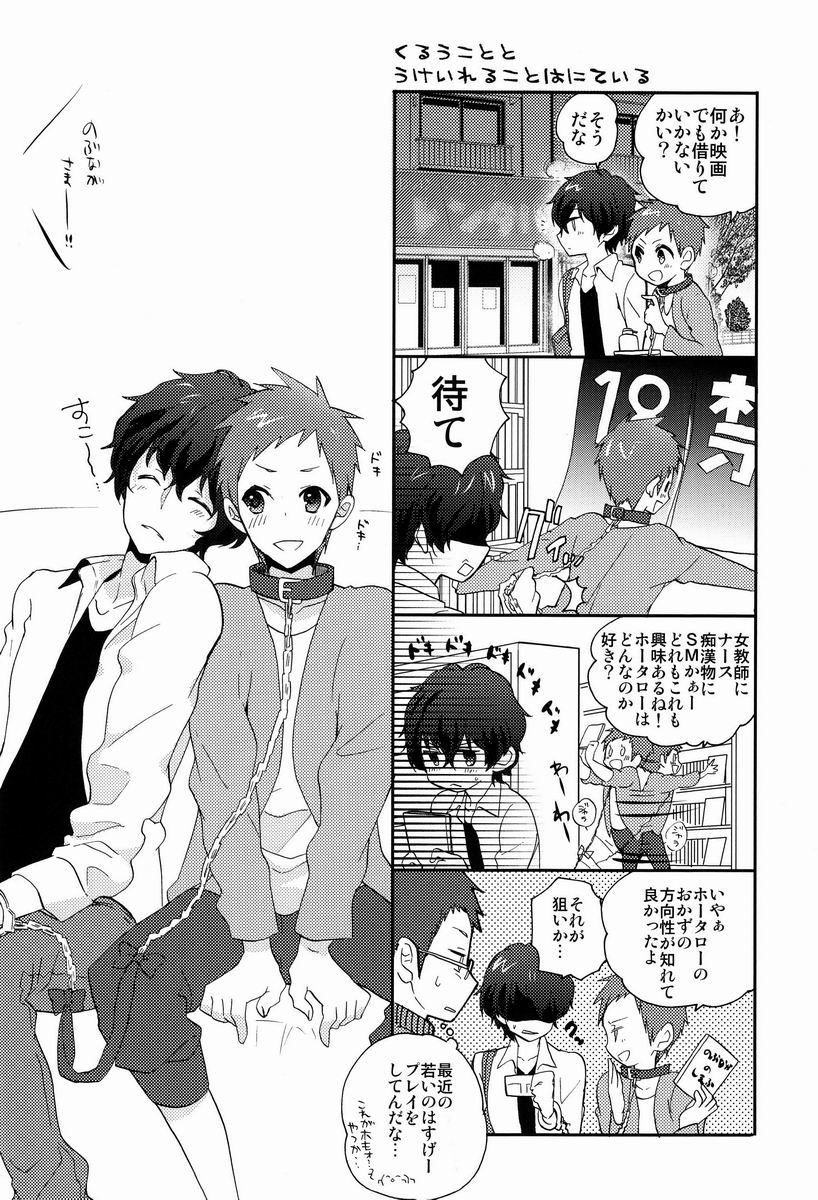 Yuru Fuwa Kankin Seikatsu - Page 13