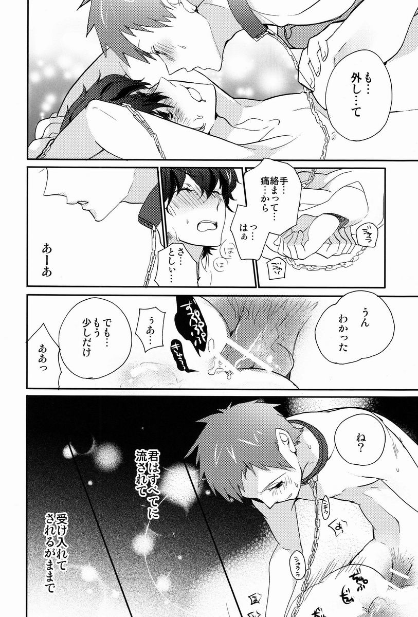 Yuru Fuwa Kankin Seikatsu - Page 27