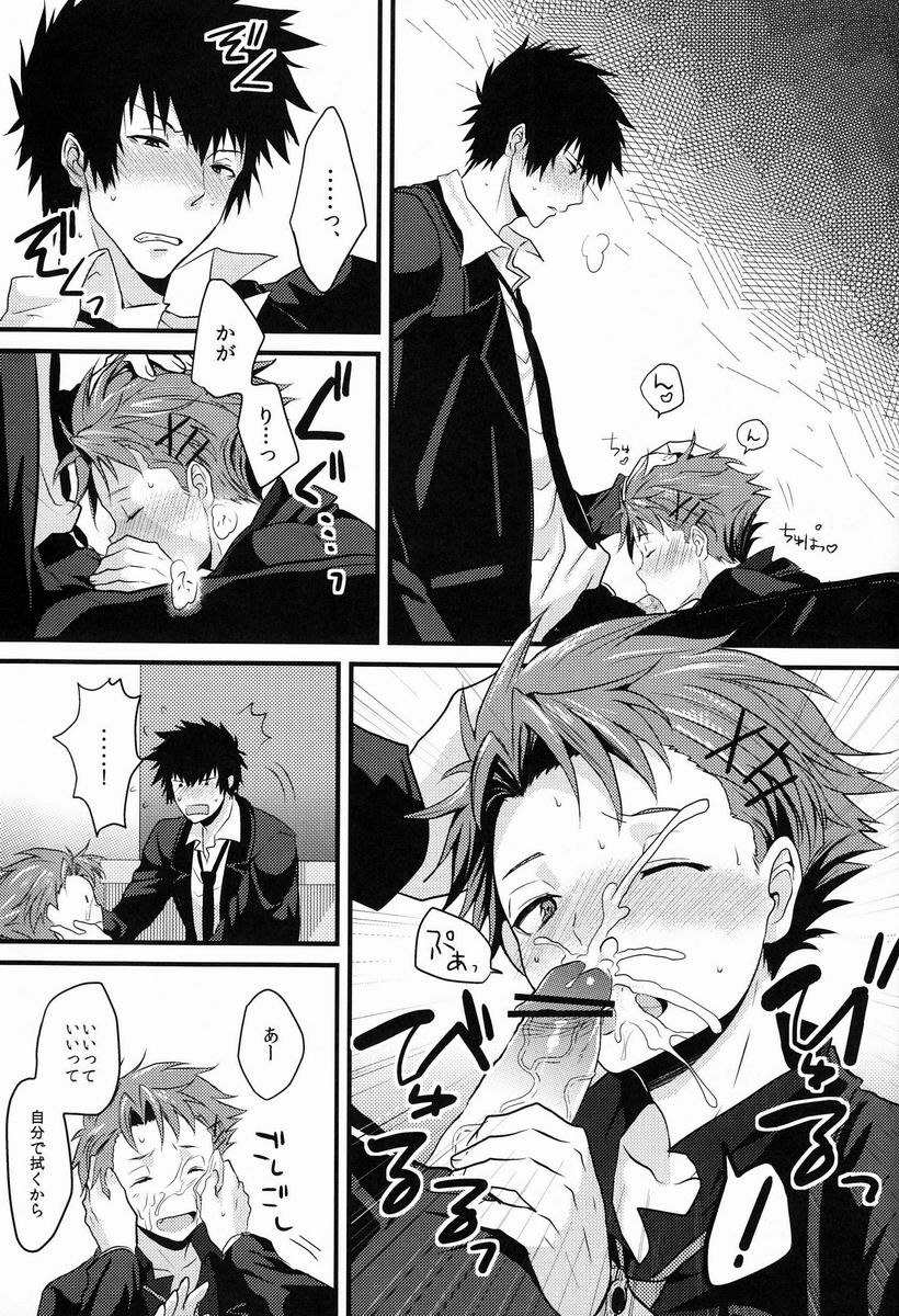 Yumemiru Kusuri - Page 4