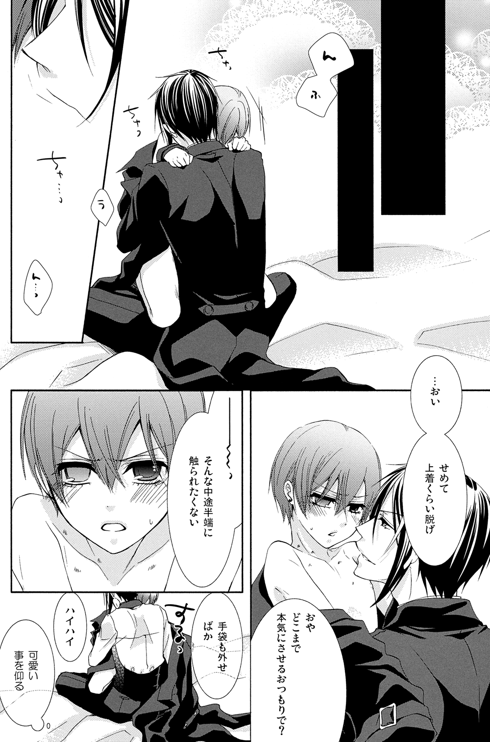 Snow White - Page 18