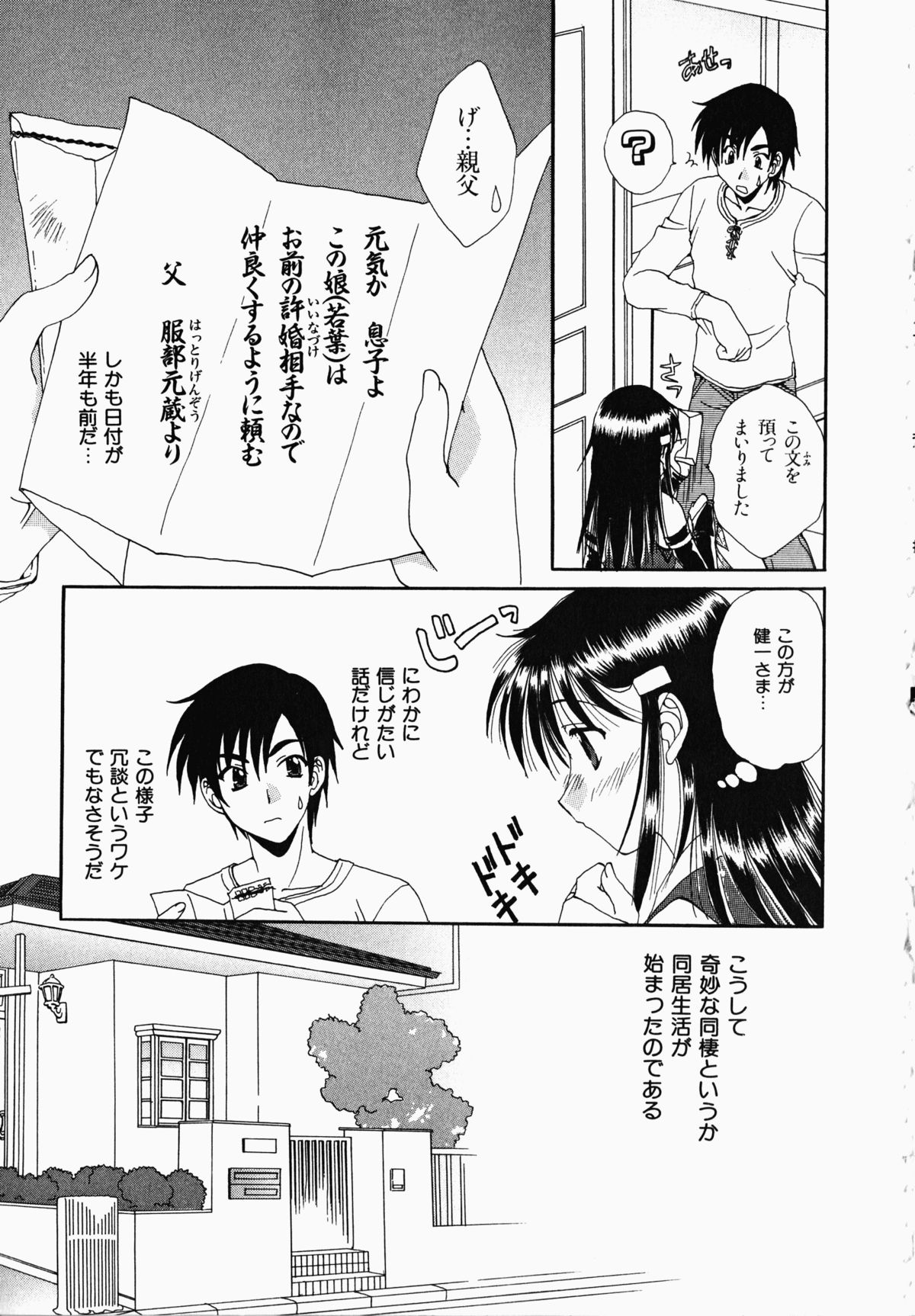 Osawagase Kunoichi Wakaba-chan - Page 115
