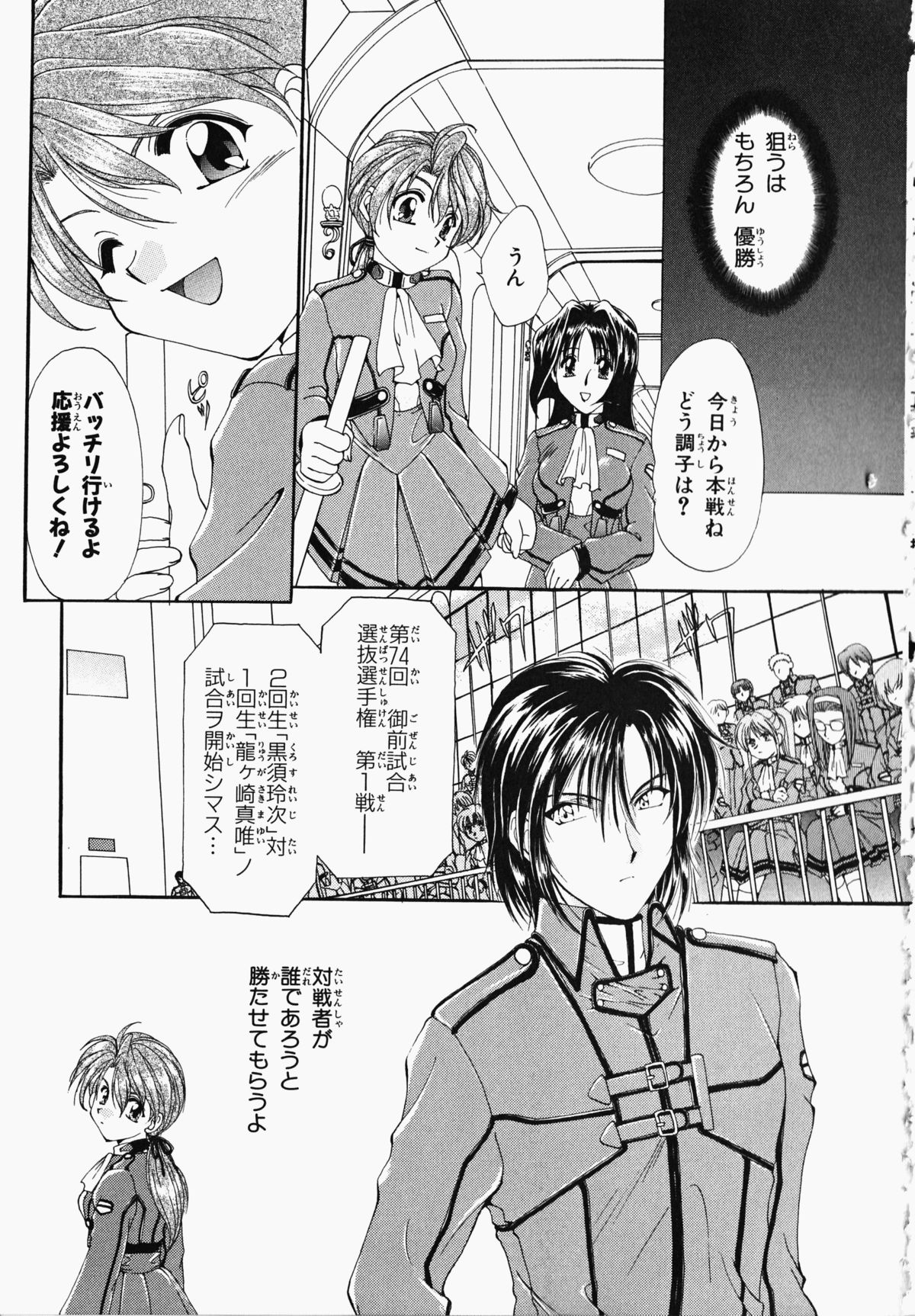Osawagase Kunoichi Wakaba-chan - Page 147