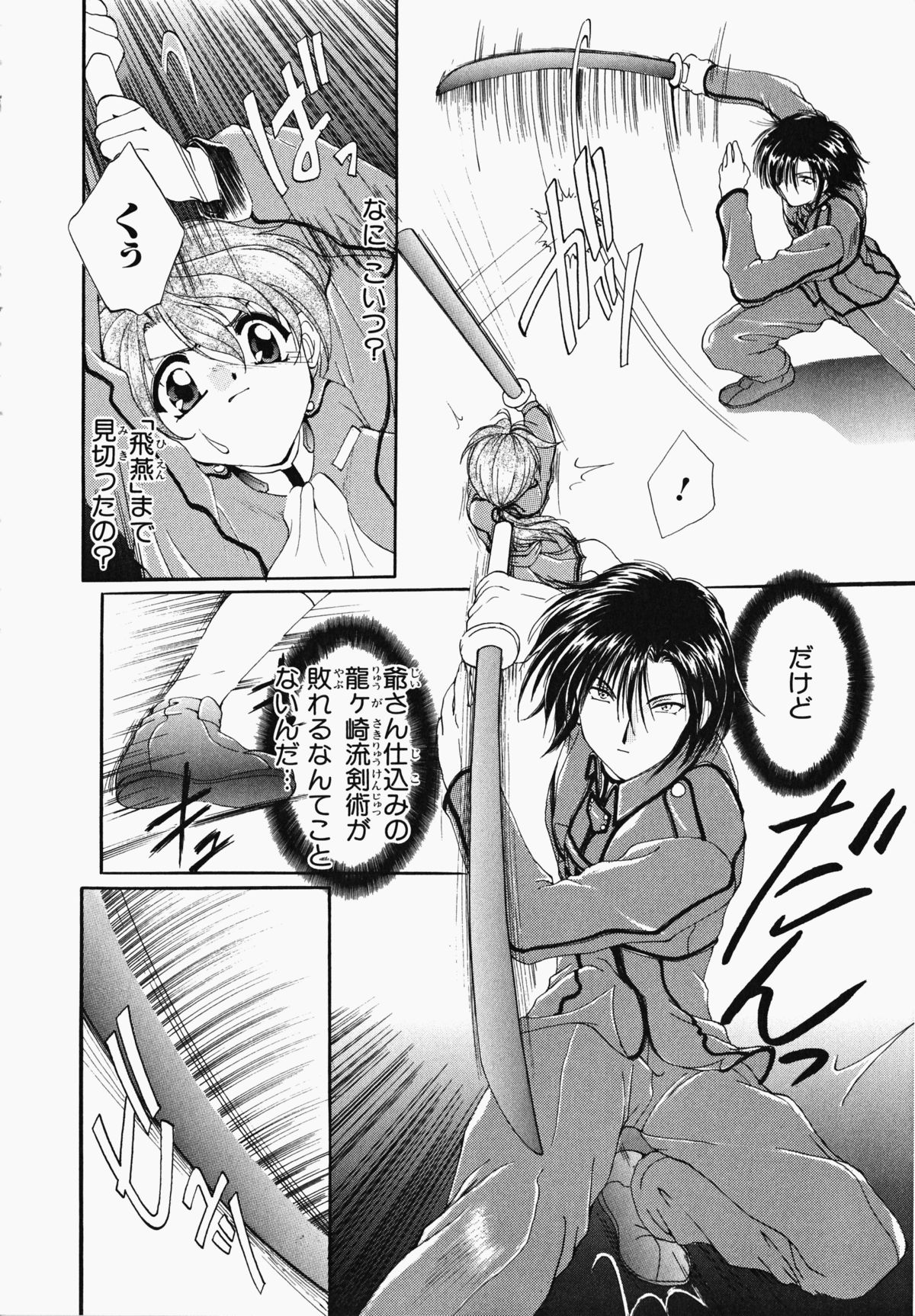 Osawagase Kunoichi Wakaba-chan - Page 150