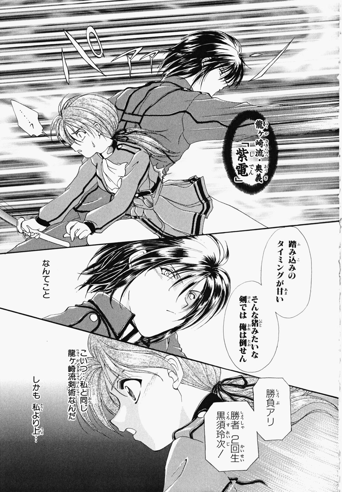 Osawagase Kunoichi Wakaba-chan - Page 151