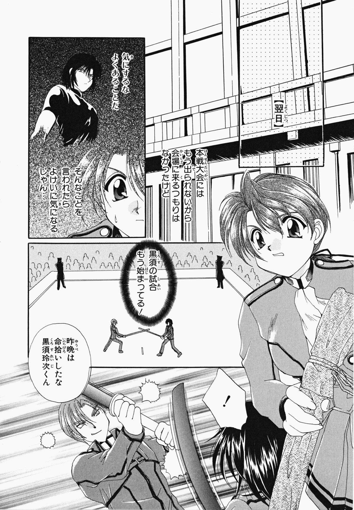 Osawagase Kunoichi Wakaba-chan - Page 162