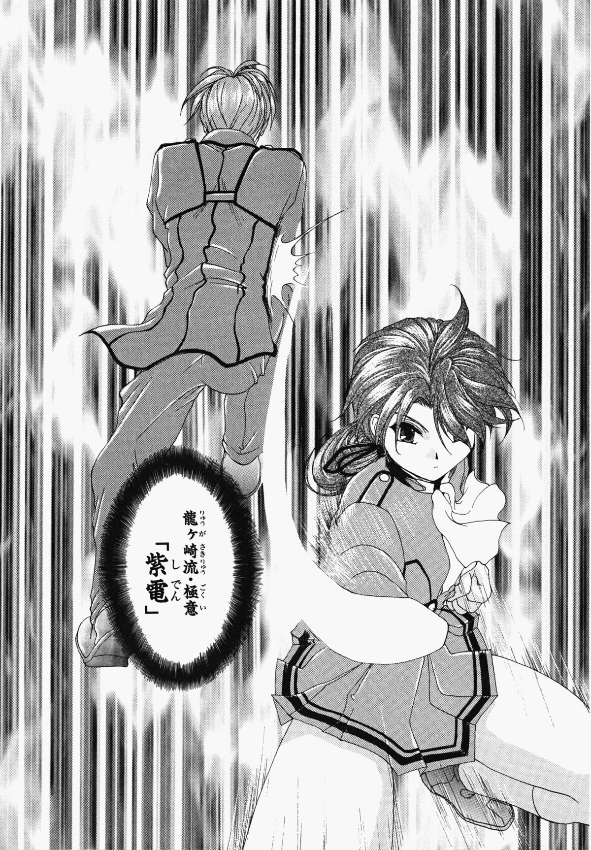 Osawagase Kunoichi Wakaba-chan - Page 168