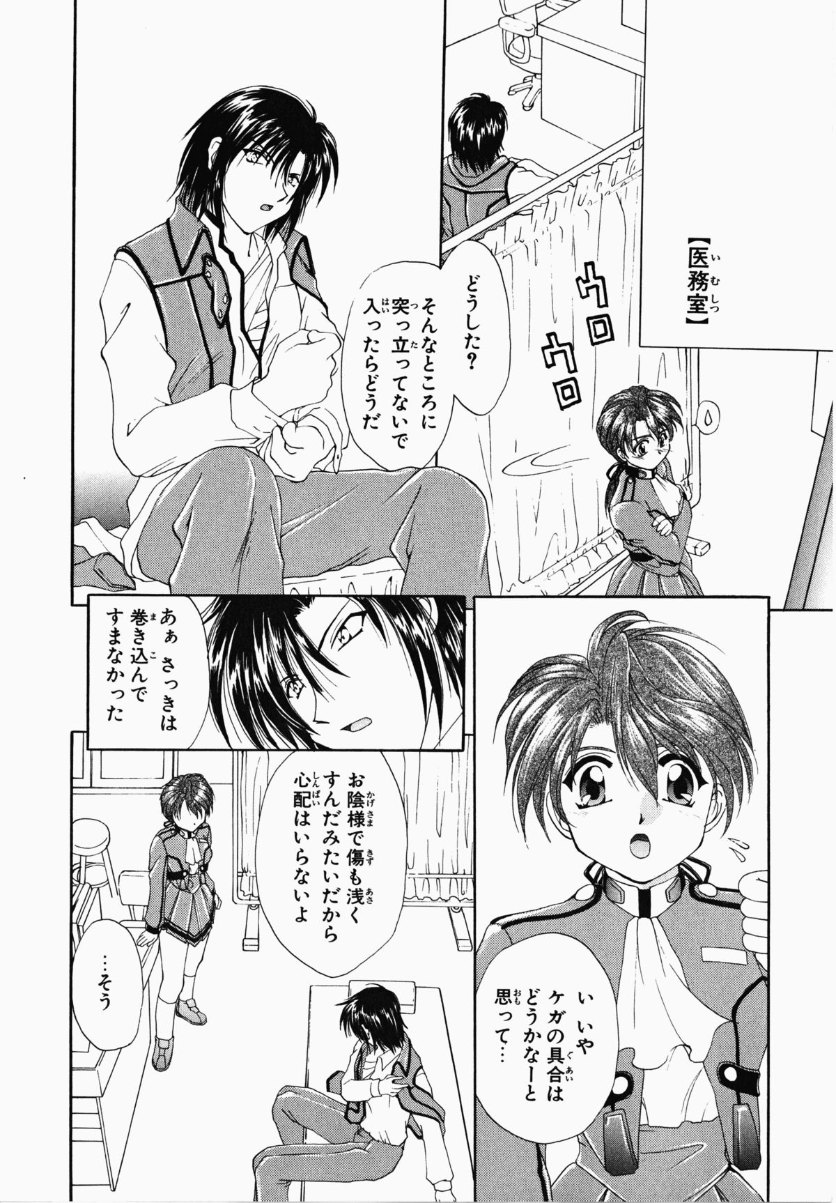 Osawagase Kunoichi Wakaba-chan - Page 170