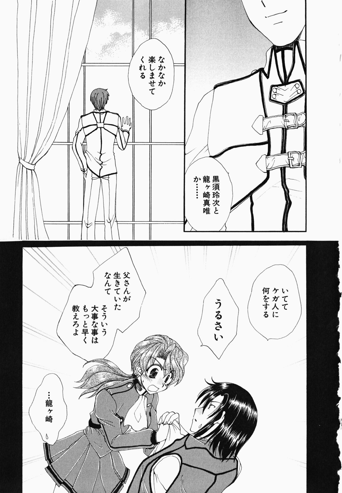 Osawagase Kunoichi Wakaba-chan - Page 173