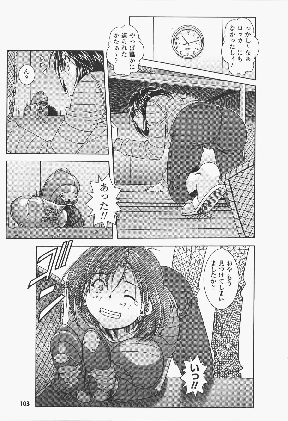 Oira wa Bandai Vol. 2 - Page 108