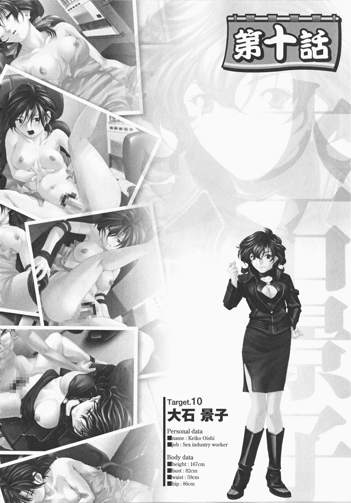 Oira wa Bandai Vol. 2 - Page 115