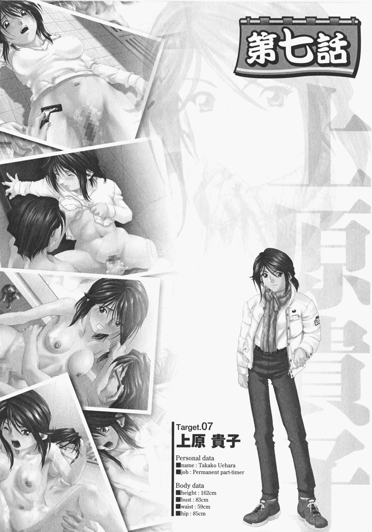 Oira wa Bandai Vol. 2 - Page 37