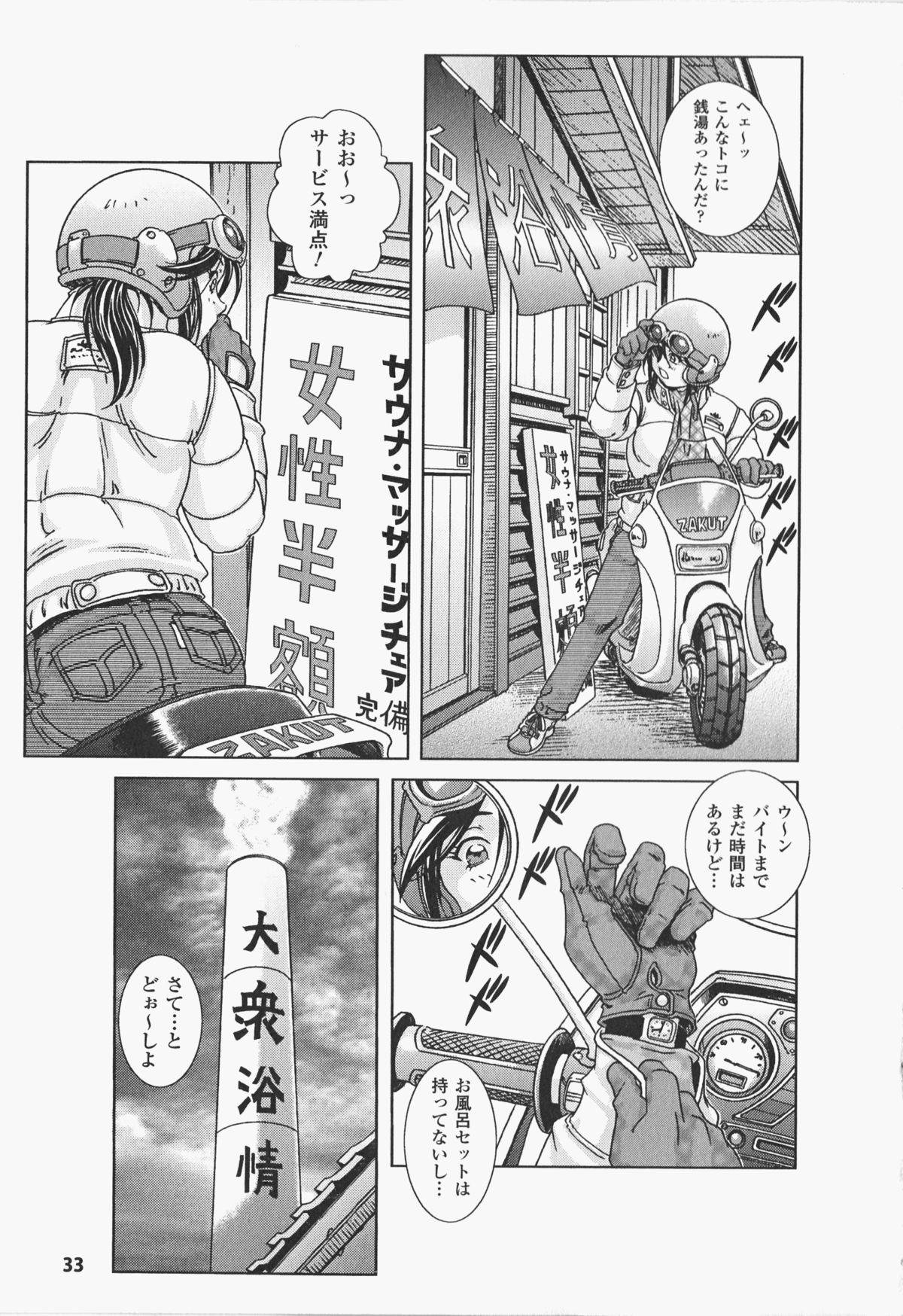 Oira wa Bandai Vol. 2 - Page 38