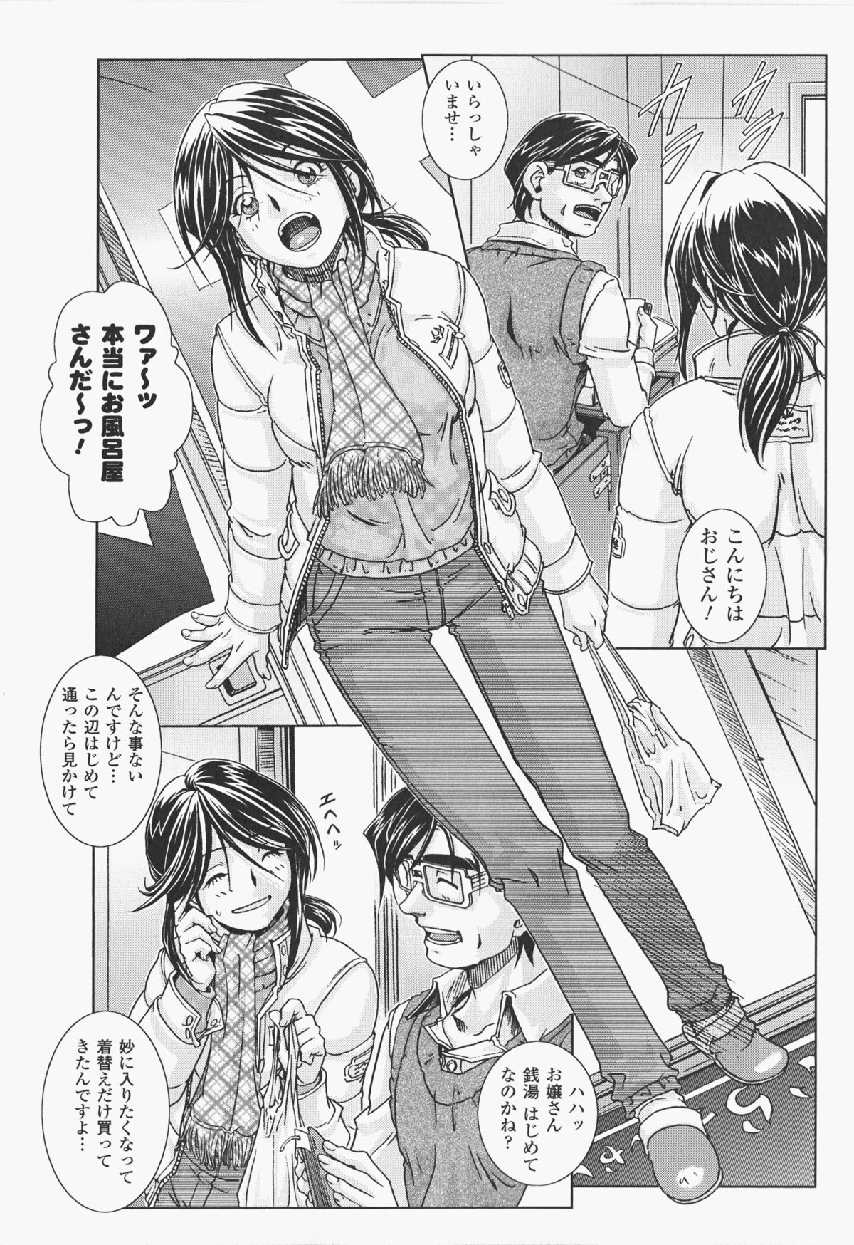 Oira wa Bandai Vol. 2 - Page 39