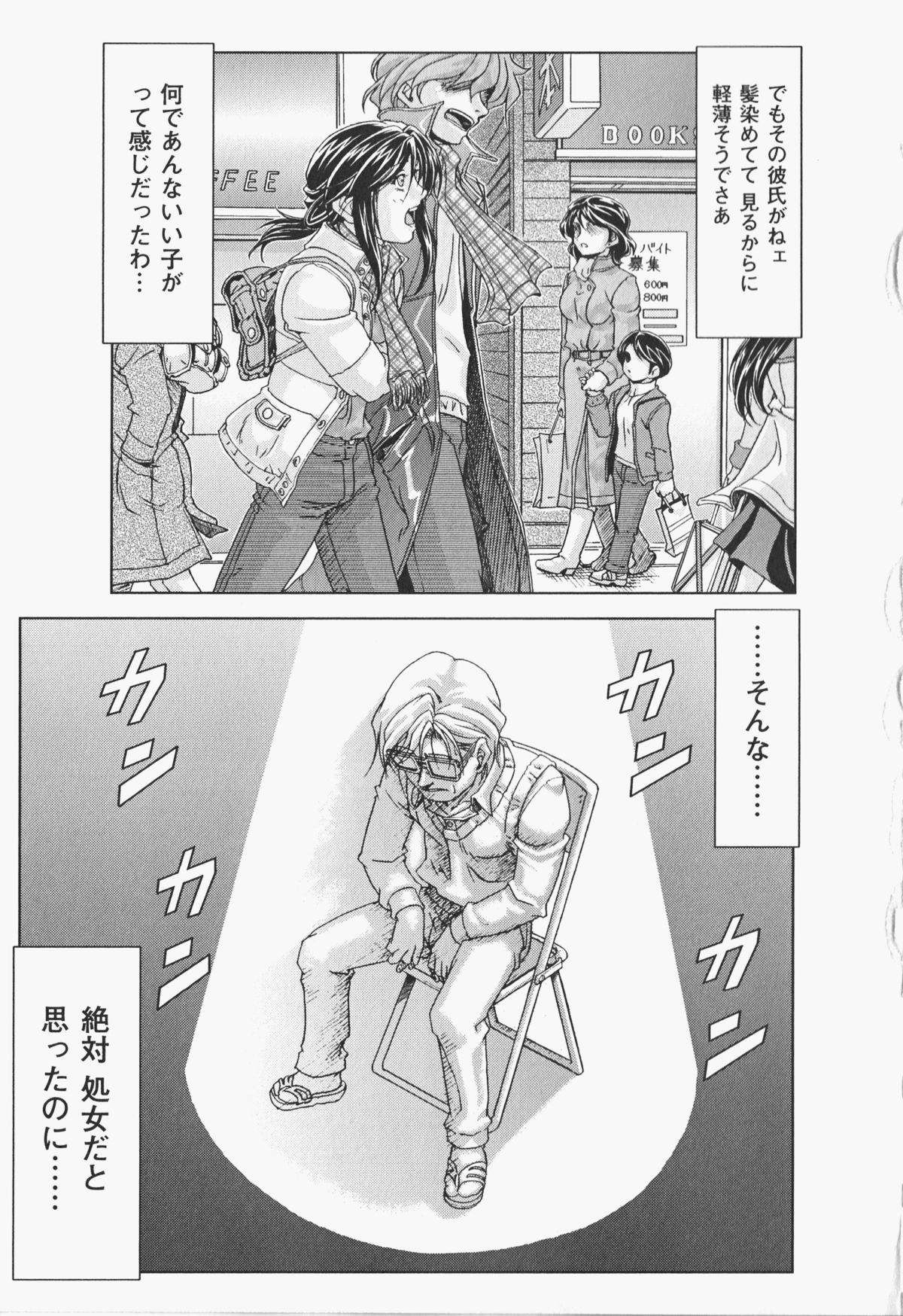 Oira wa Bandai Vol. 2 - Page 50