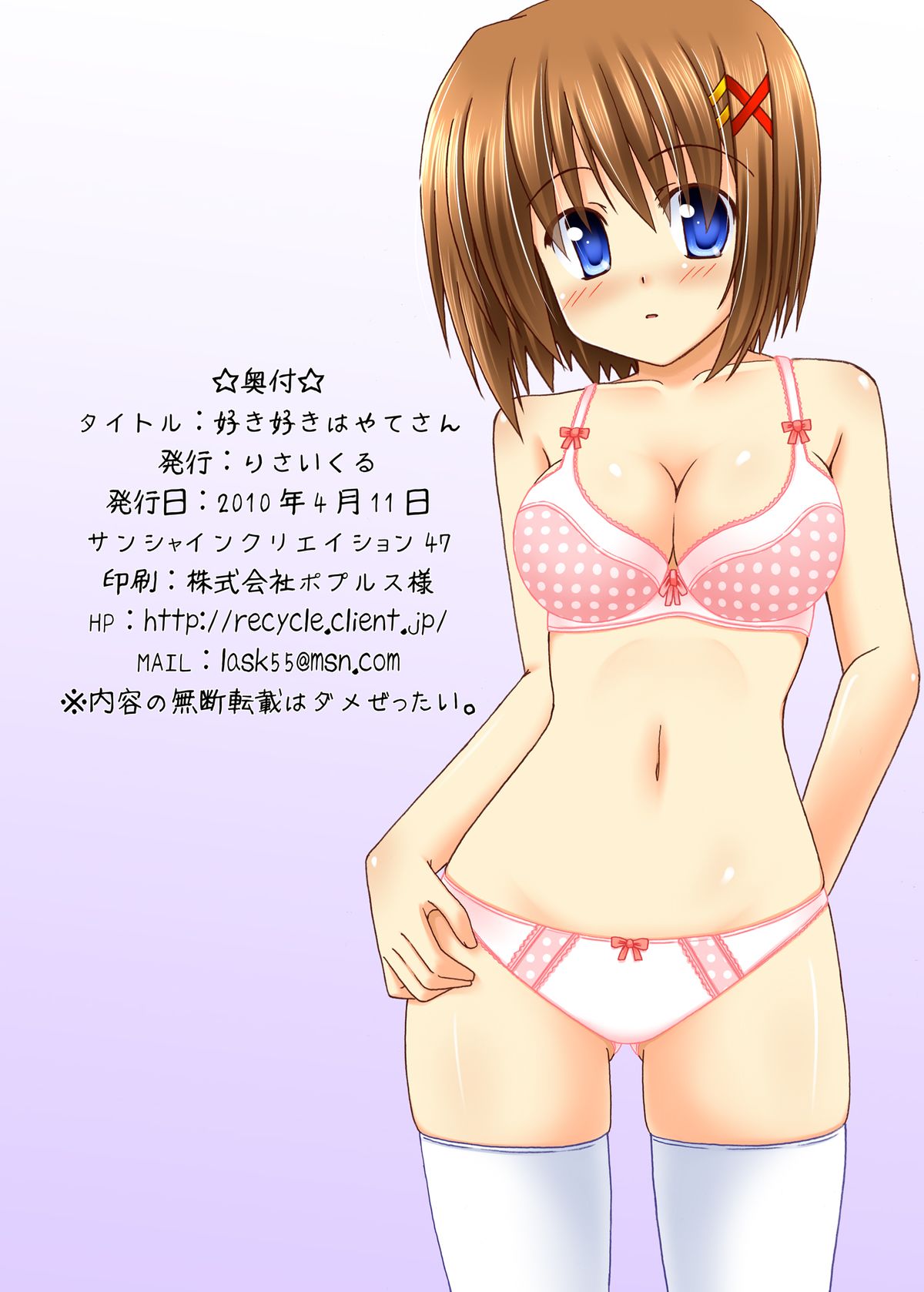 Suki Suki Hayate-san - Page 13