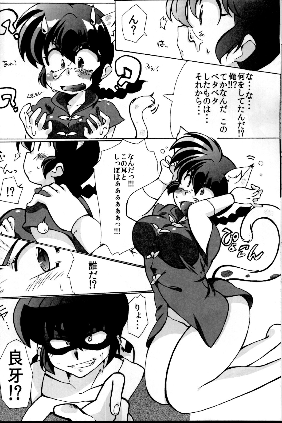 Doujouyaburi no Kata wa Katteguchi e Omawari Kudasai. - Page 14