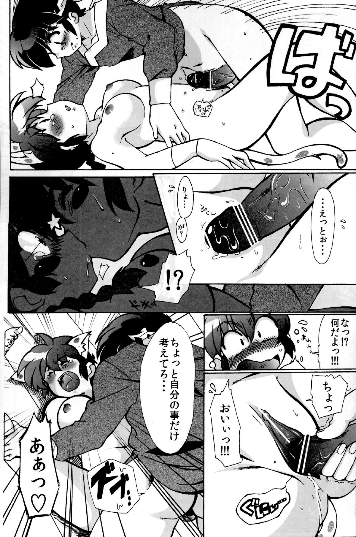 Doujouyaburi no Kata wa Katteguchi e Omawari Kudasai. - Page 21