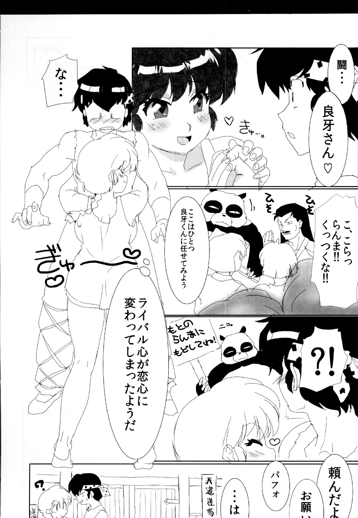 Doujouyaburi no Kata wa Katteguchi e Omawari Kudasai. - Page 31