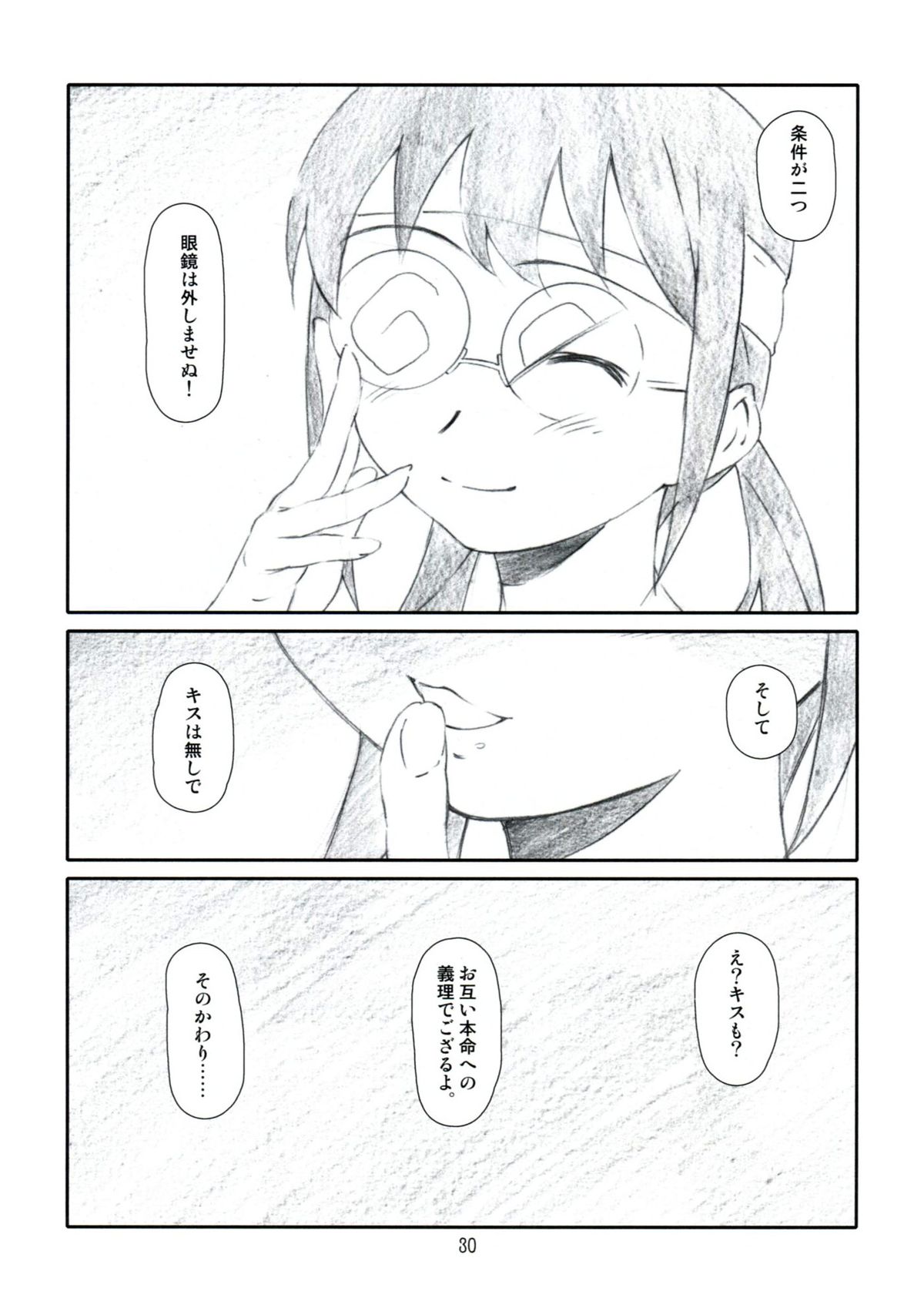 Sister Friend! - Page 29