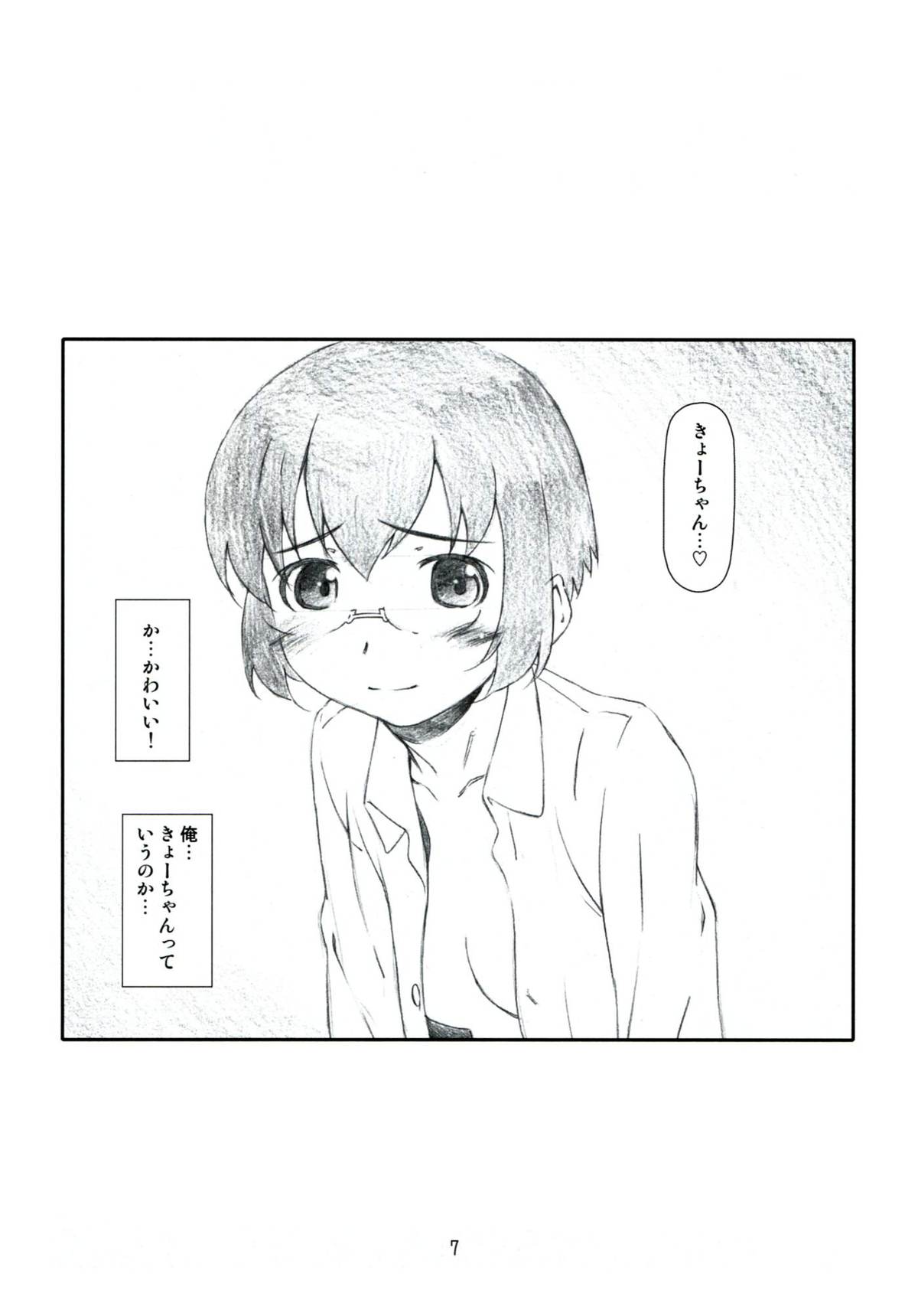 Sister Friend! - Page 6