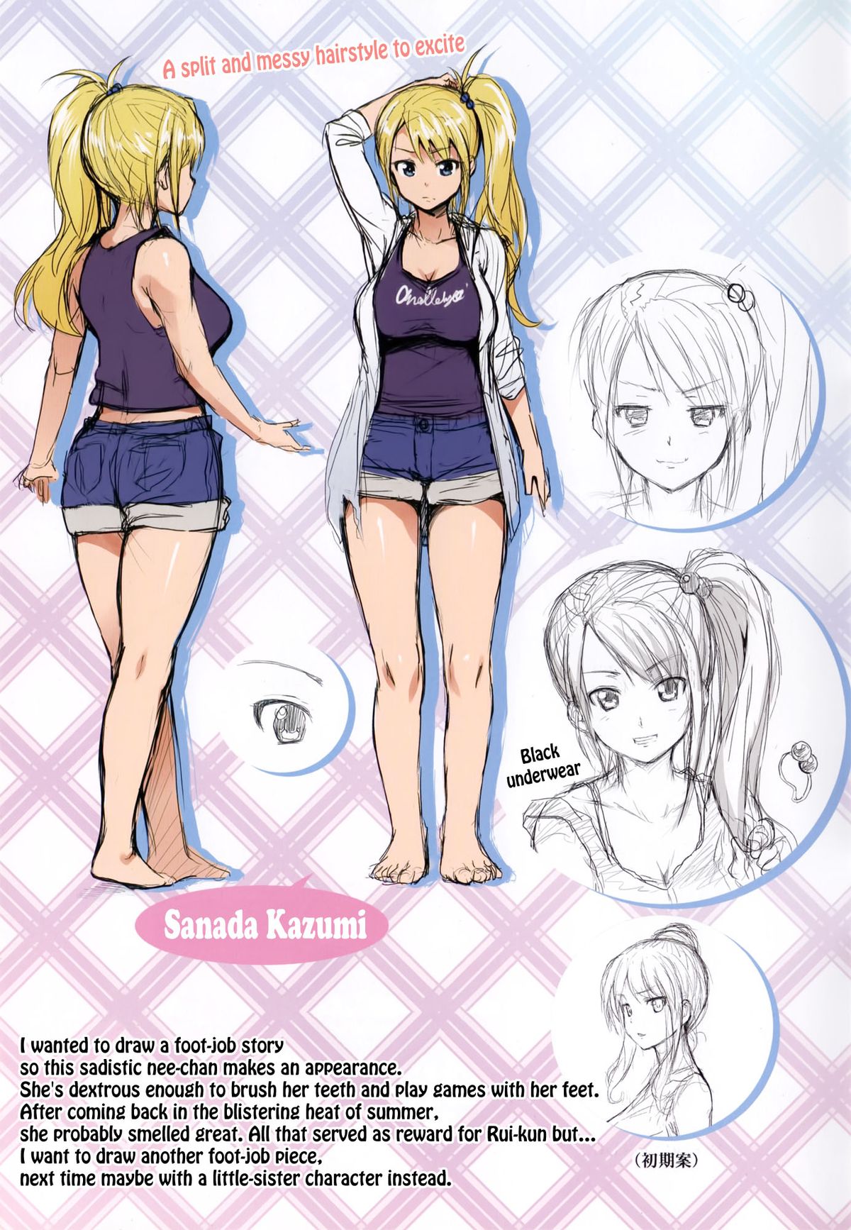 Hatsukoi Motion - She Motions Me To Make Love - Page 217