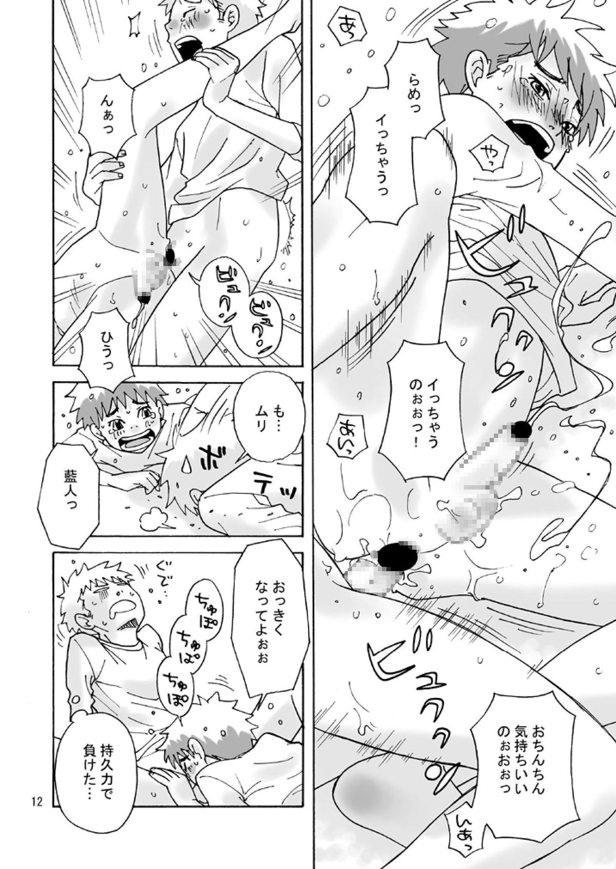 Aito x Makoto - Page 11
