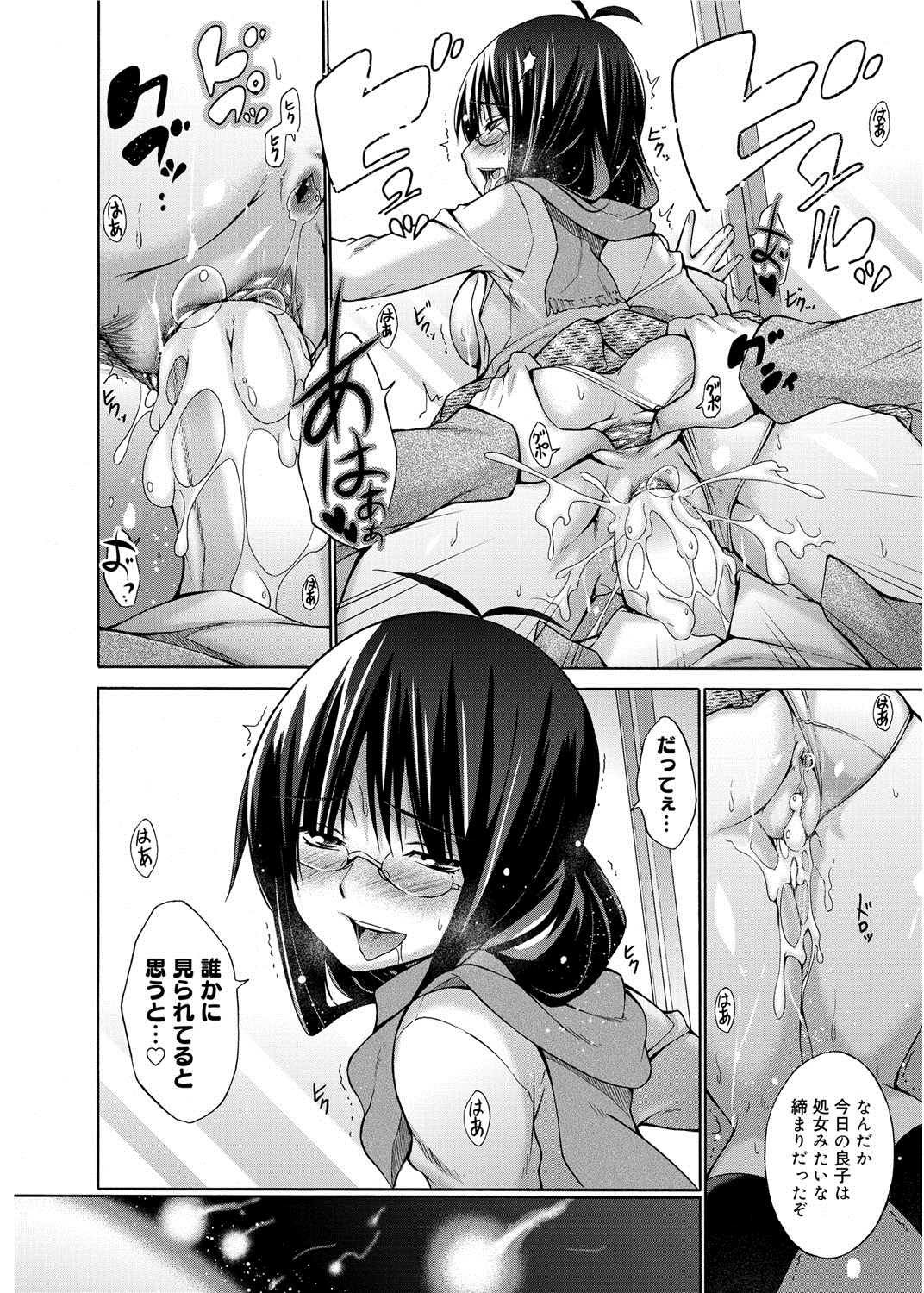 Tanoshii B-Chiku - Page 219