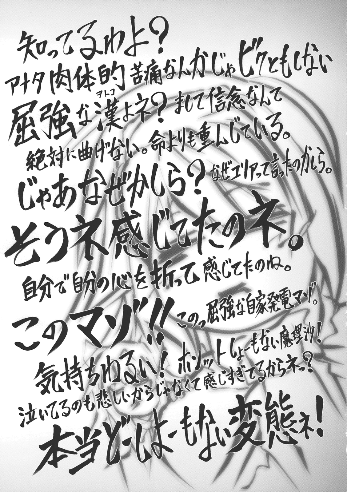 17-sai to Uma - Page 13