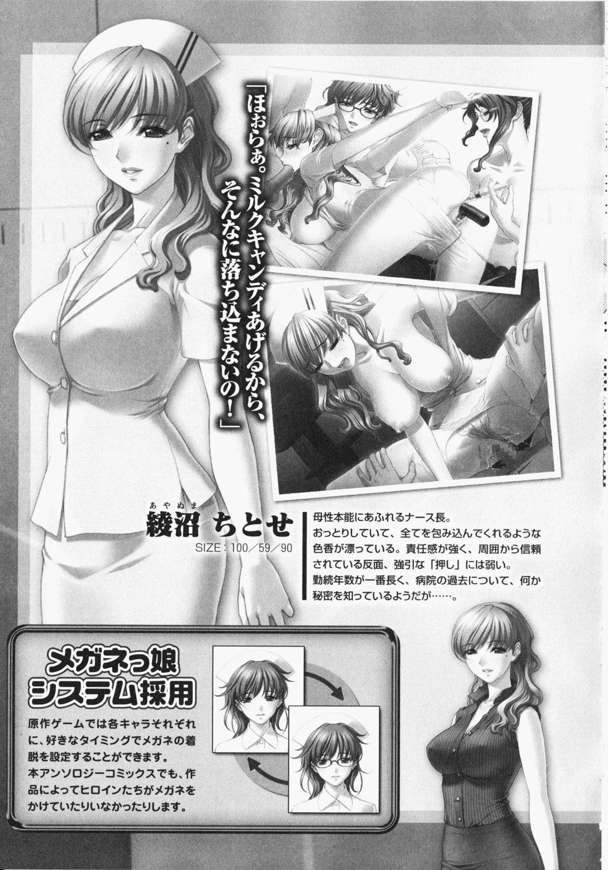 Anata no Shiranai Kangofu - Page 10