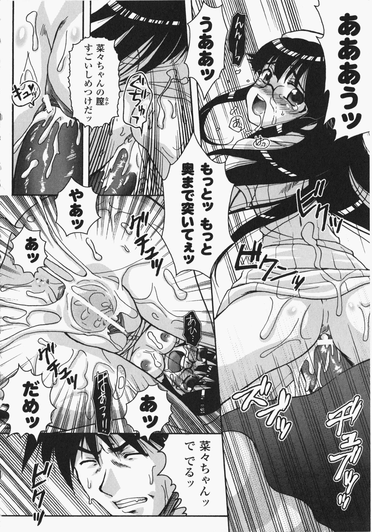 Anata no Shiranai Kangofu - Page 157