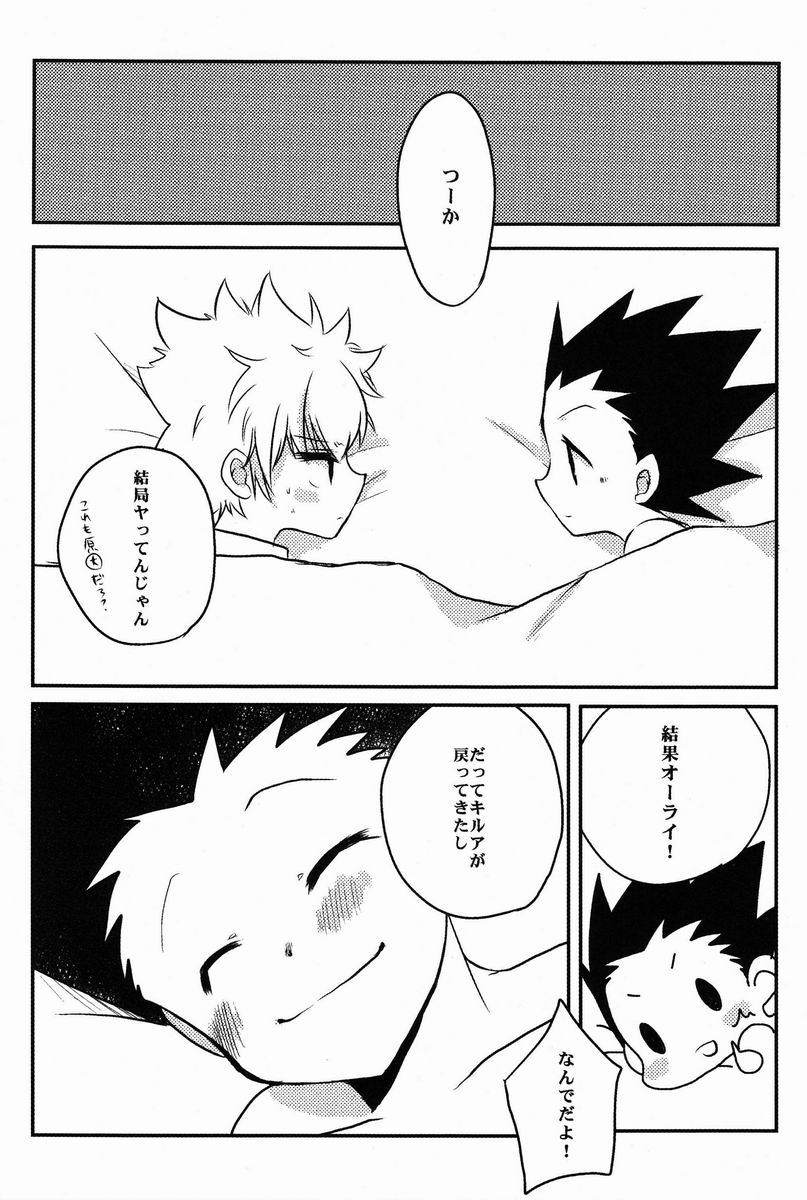 DAMON 4 - Page 21