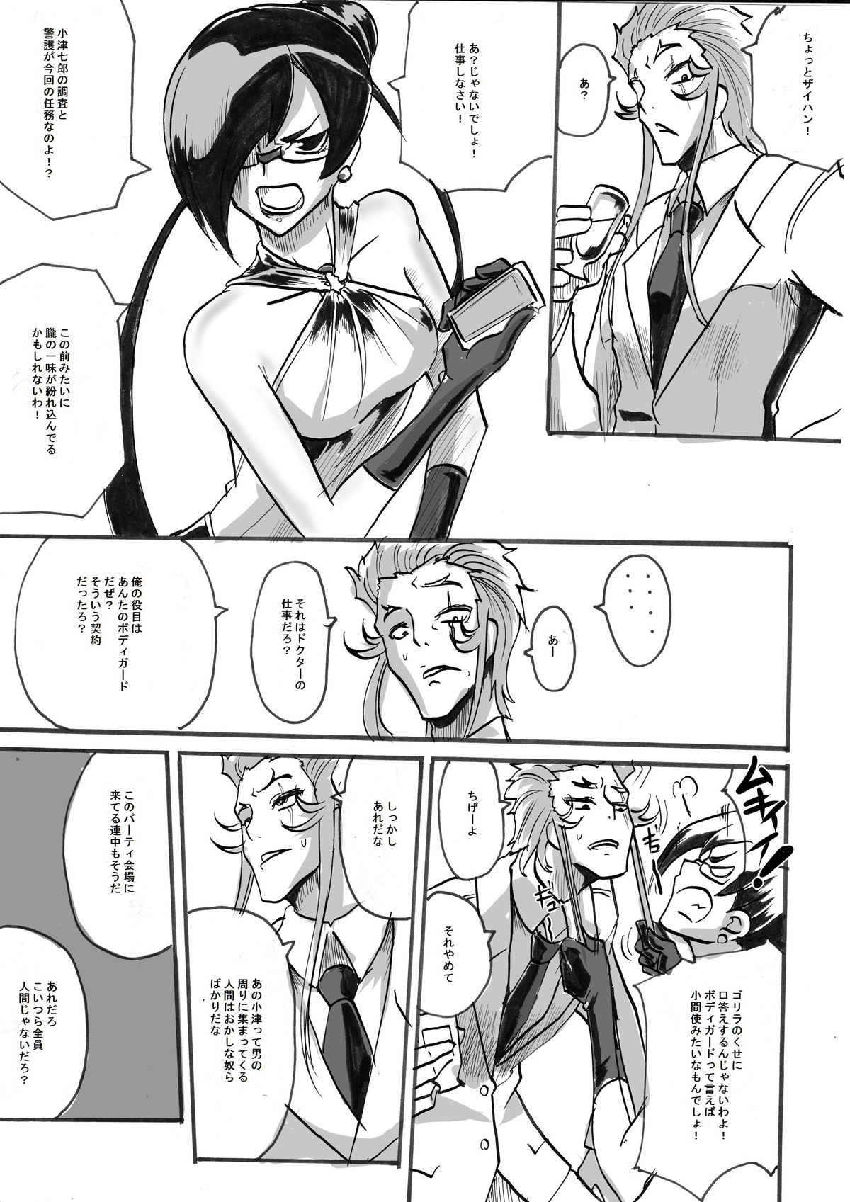 Preview page 8