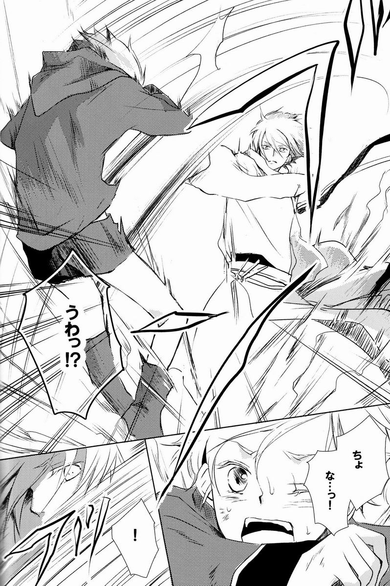 aria reprint 09-12 - Page 133