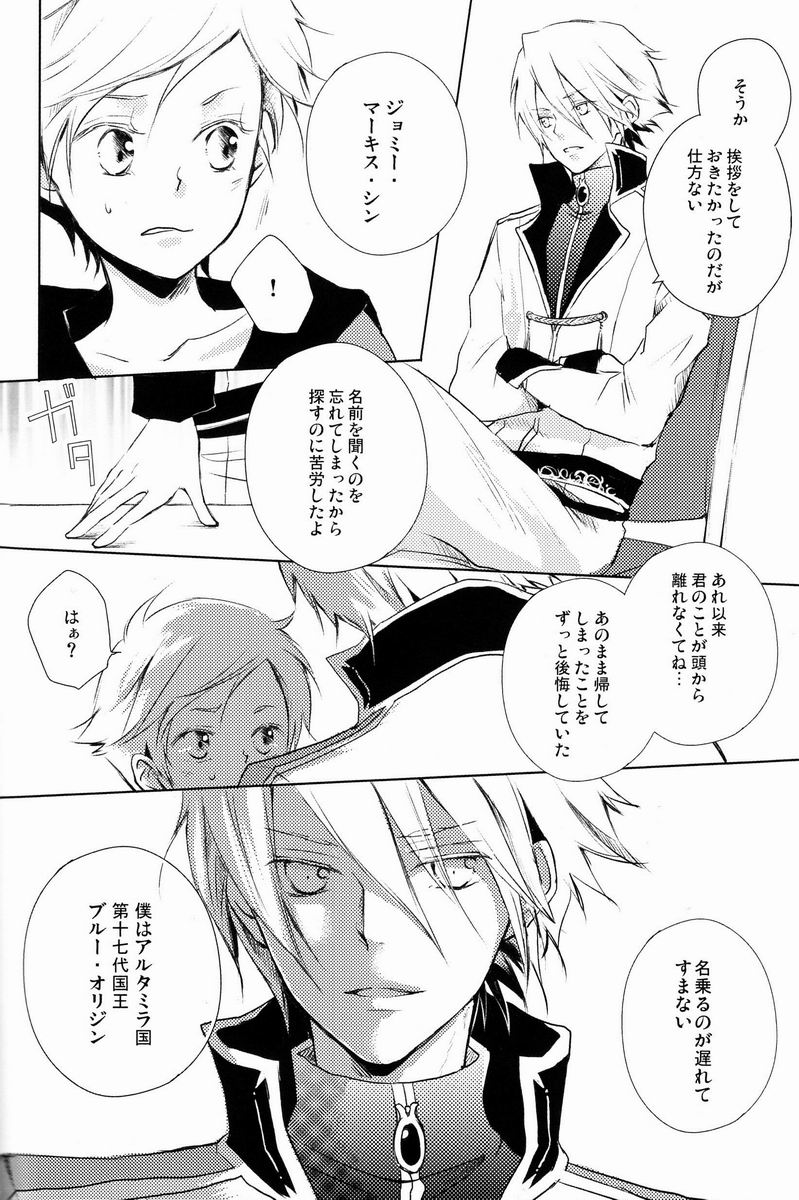 aria reprint 09-12 - Page 143