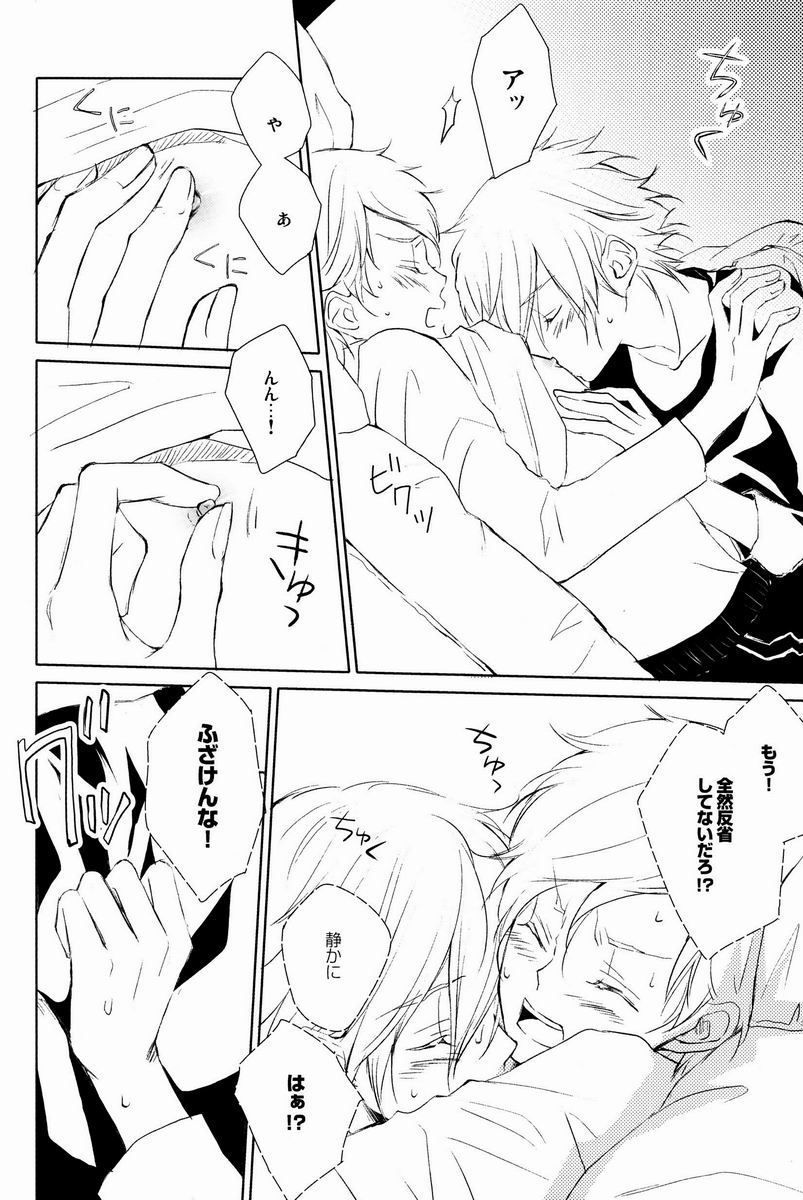 aria reprint 09-12 - Page 15