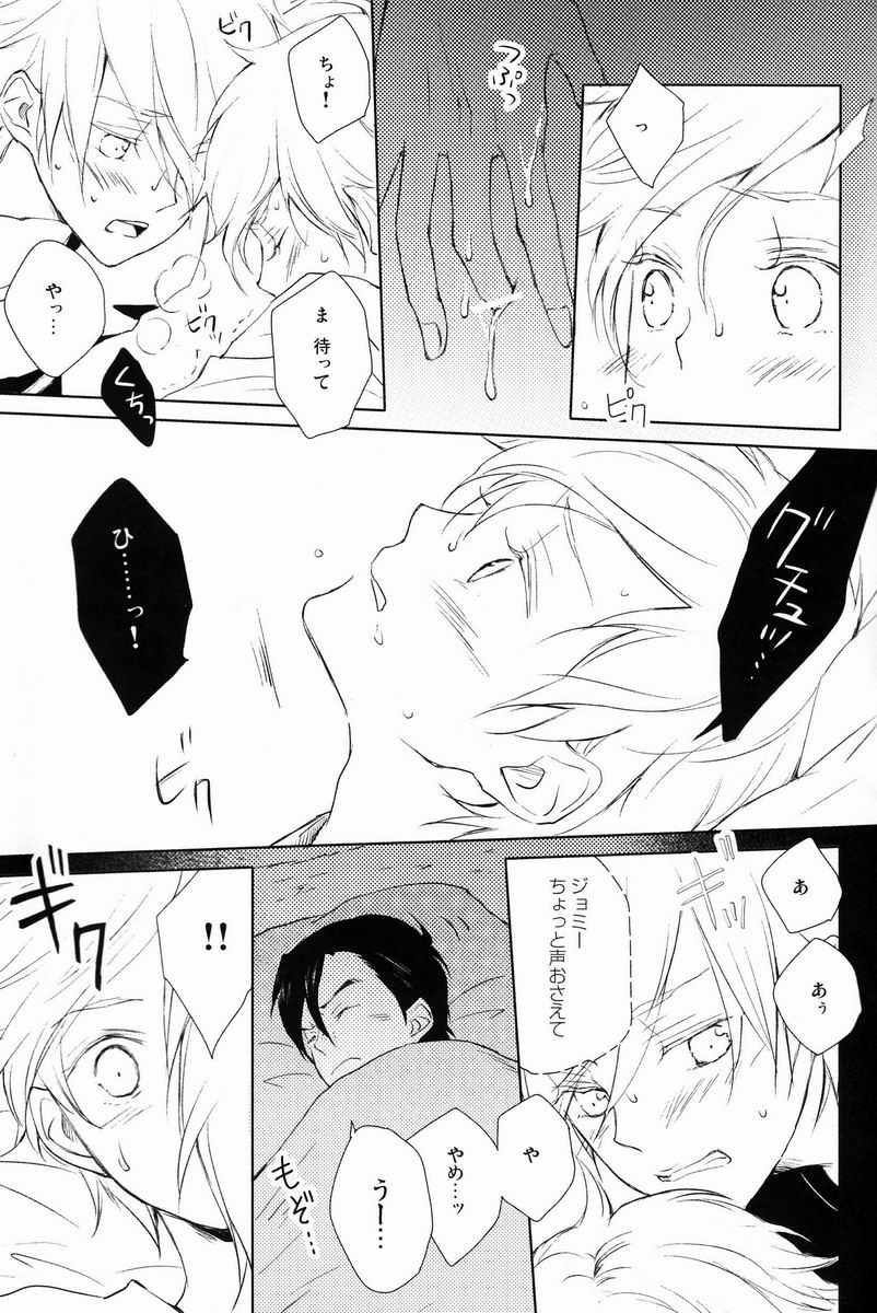 aria reprint 09-12 - Page 18
