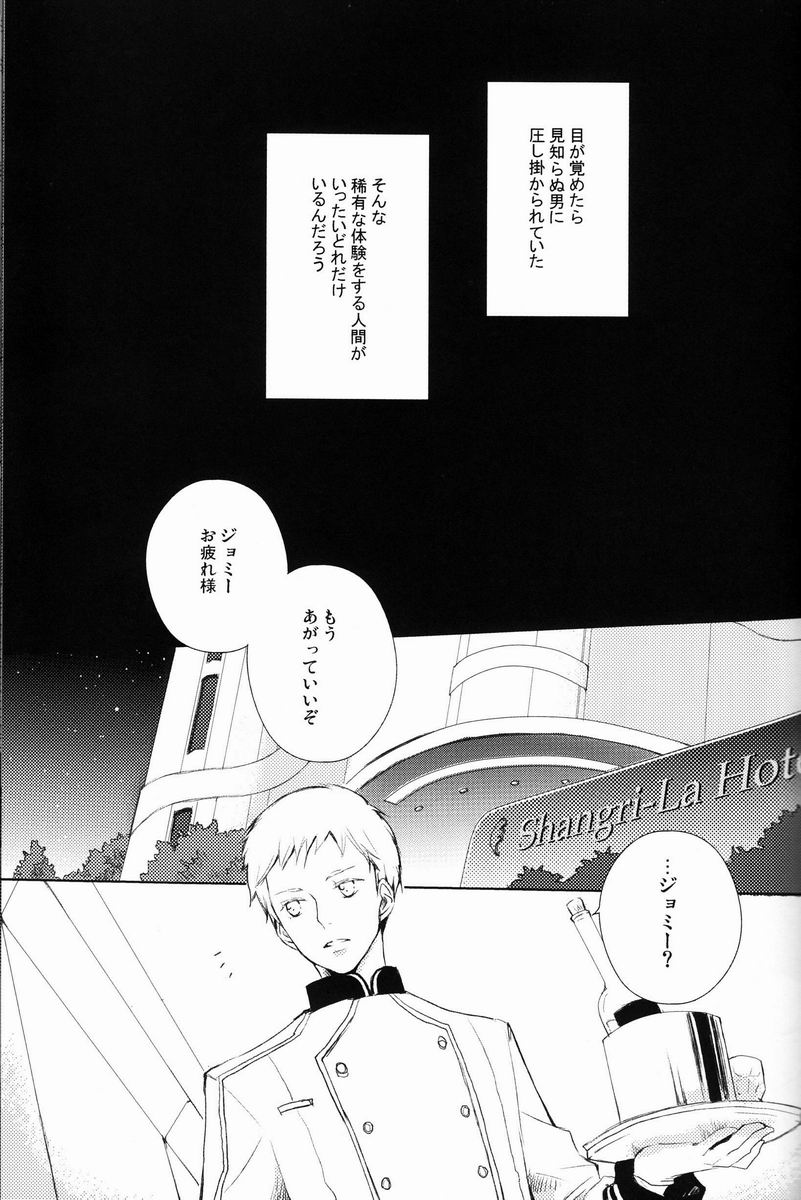 aria reprint 09-12 - Page 44