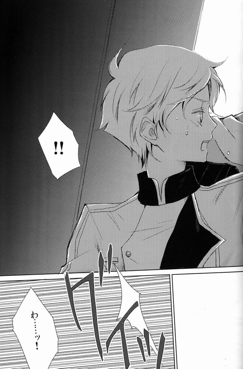 aria reprint 09-12 - Page 50
