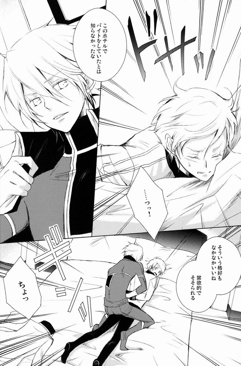 aria reprint 09-12 - Page 51