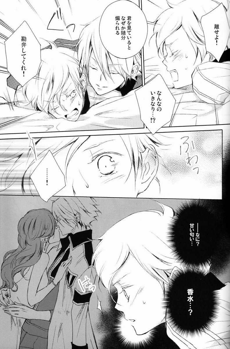 aria reprint 09-12 - Page 52