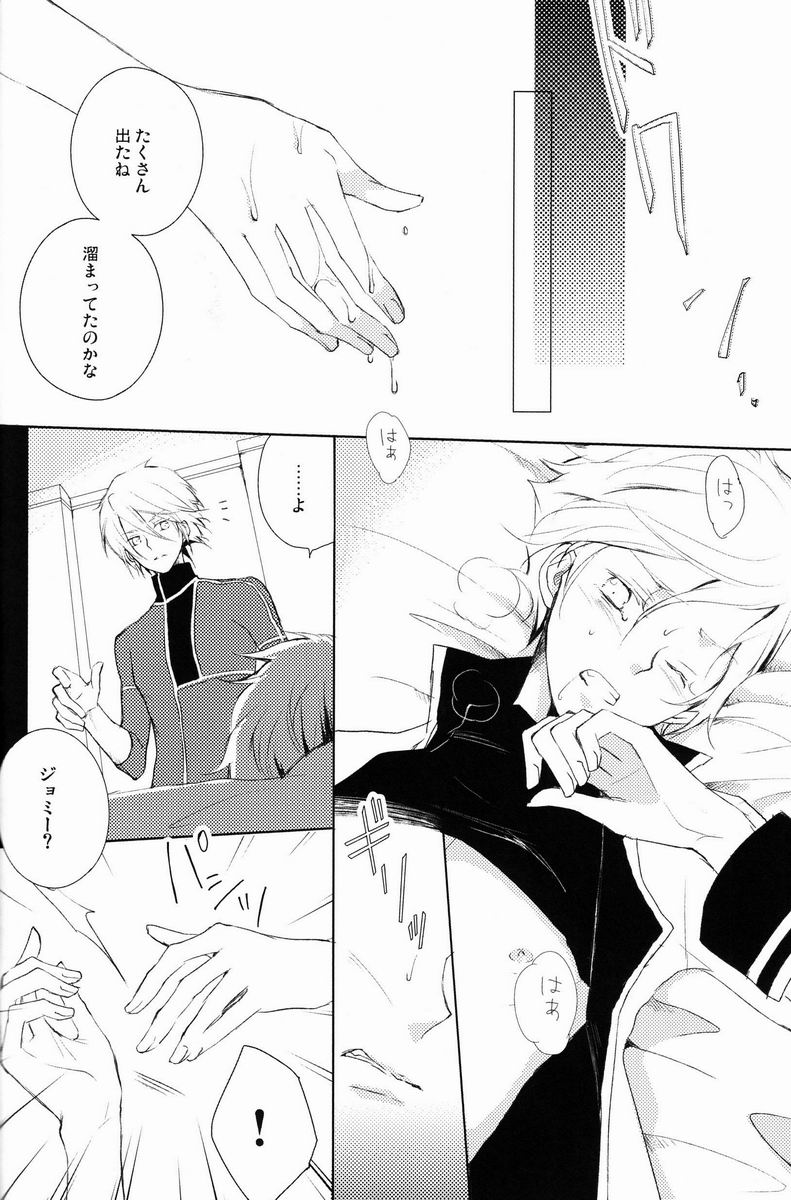 aria reprint 09-12 - Page 57