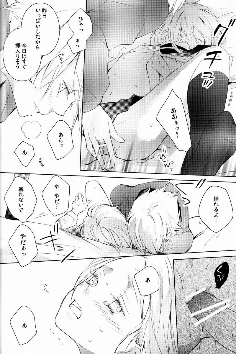 aria reprint 09-12 - Page 79