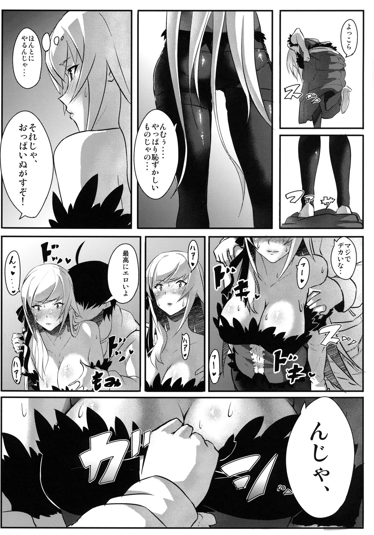 KISSxSHOT - Page 11