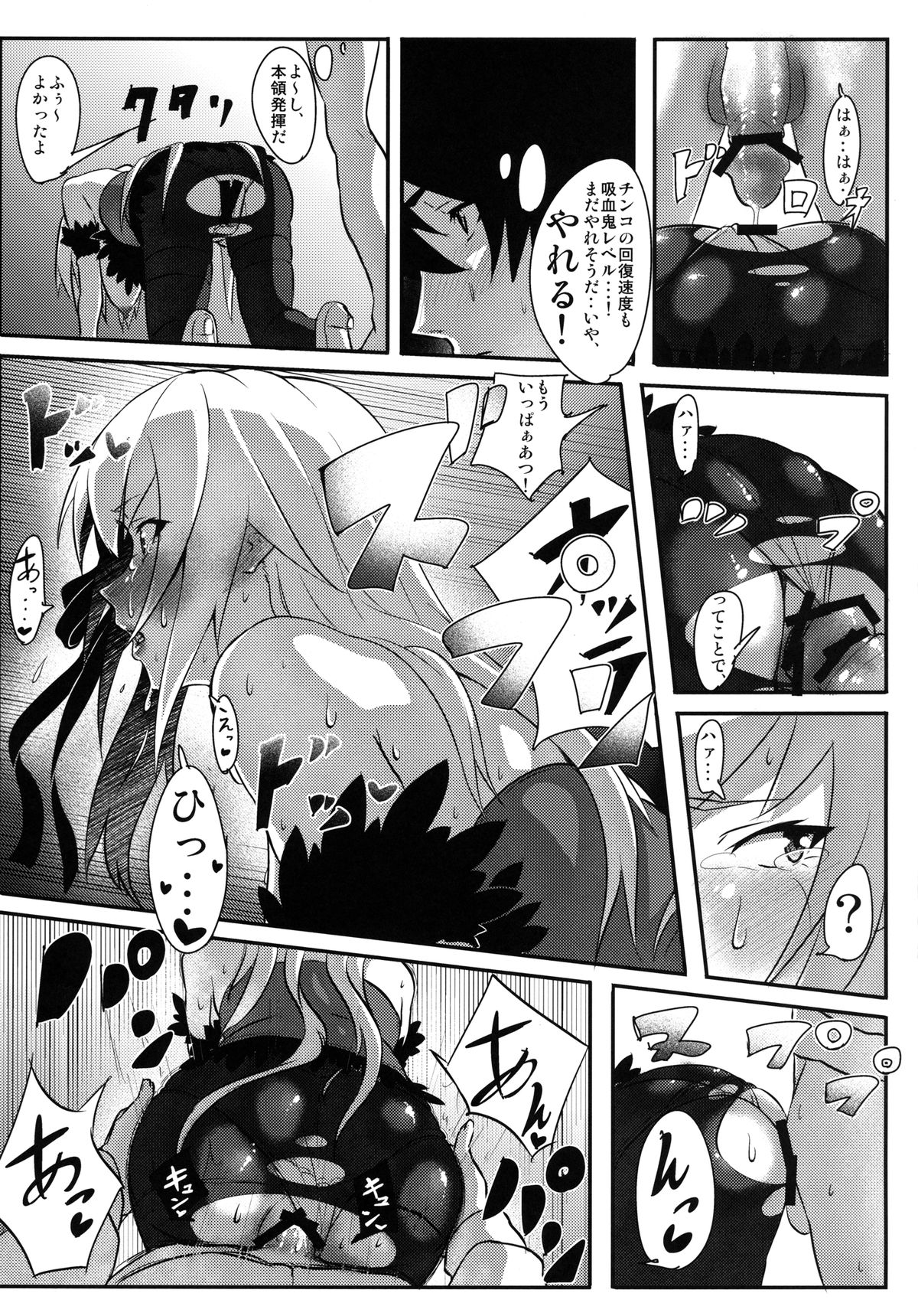 KISSxSHOT - Page 17