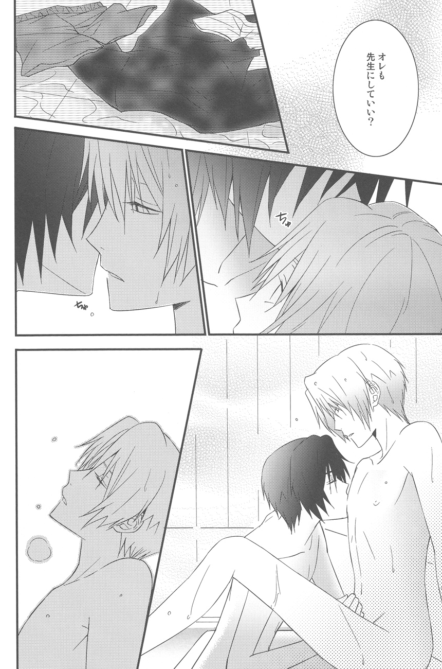 Natsumenchi no Yotta Busaneko Hirotta kedo... - Page 20