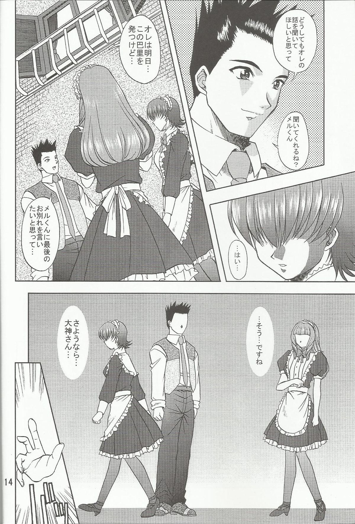 Otome-tachi no Koiuta Nana - Page 14