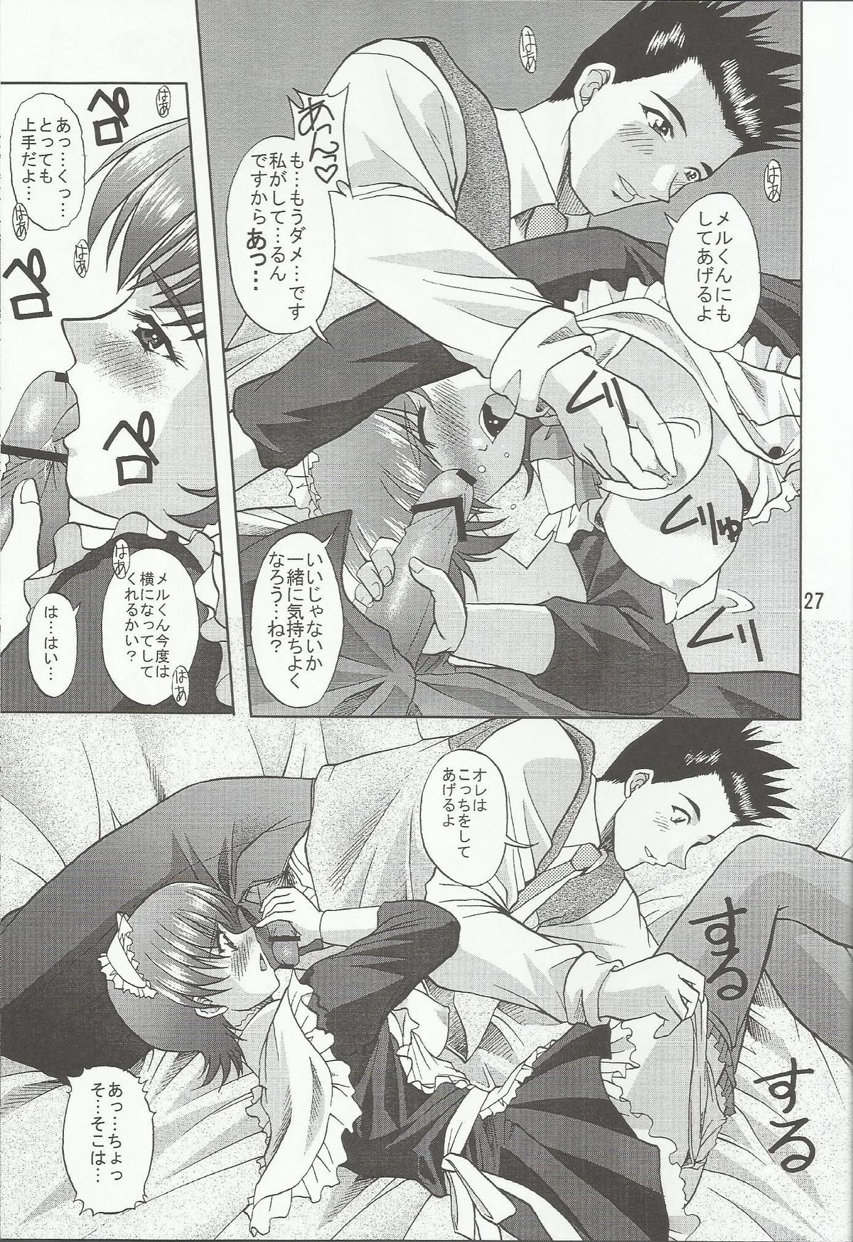 Otome-tachi no Koiuta Nana - Page 29