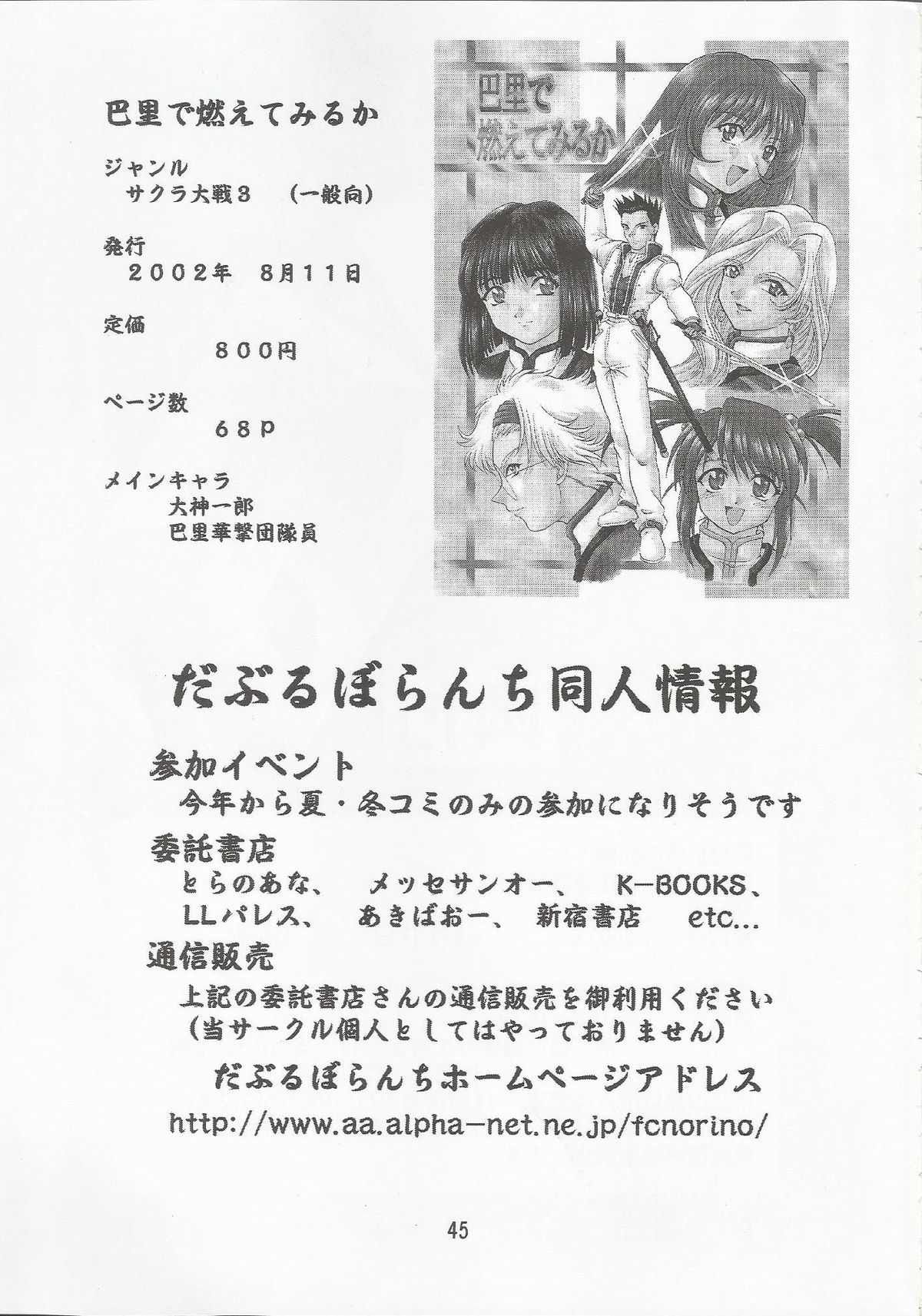 Otome-tachi no Koiuta Nana - Page 47