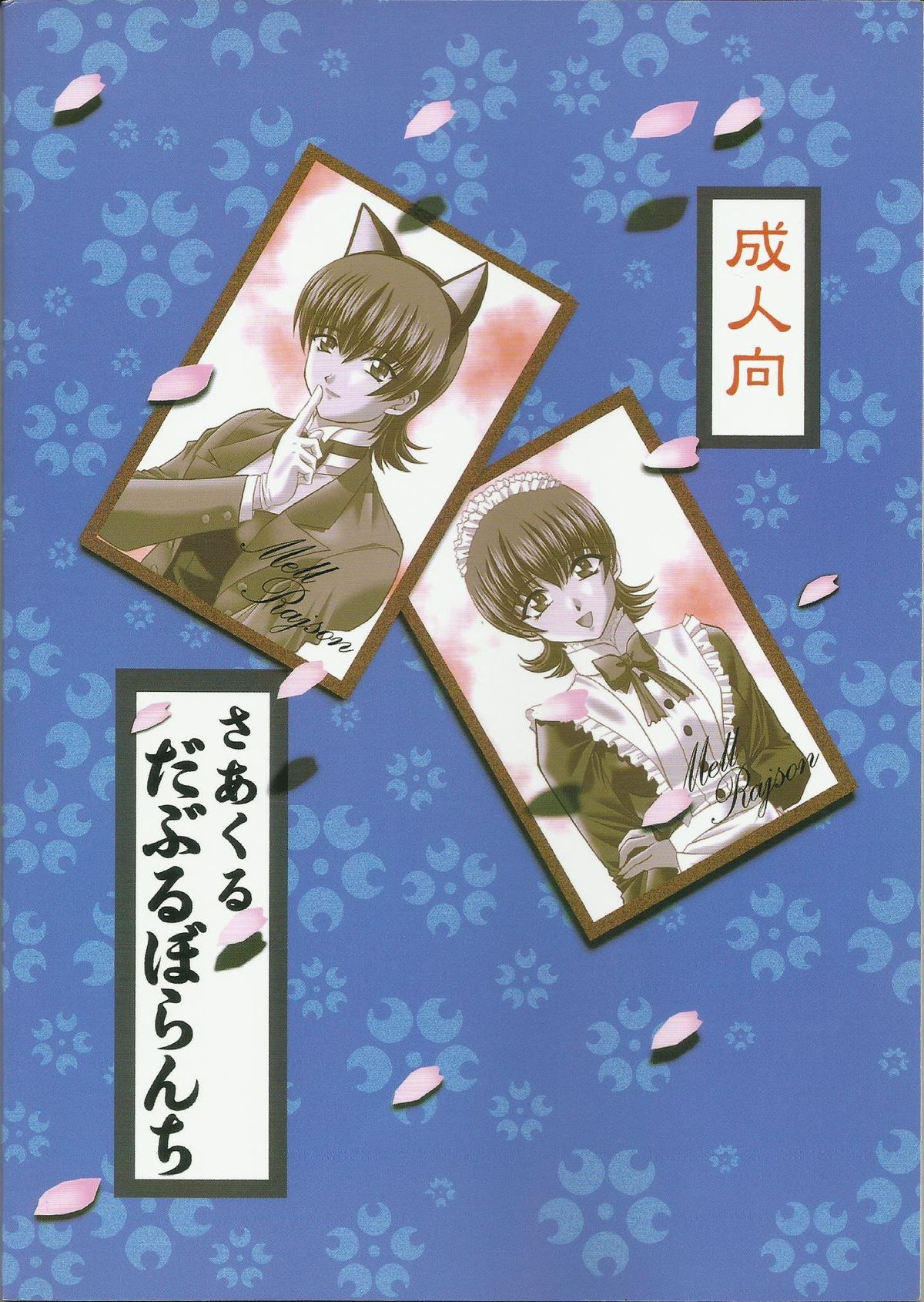 Otome-tachi no Koiuta Nana - Page 49